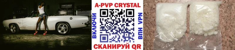 Купить где  Шахунья  APVP крисы CK 