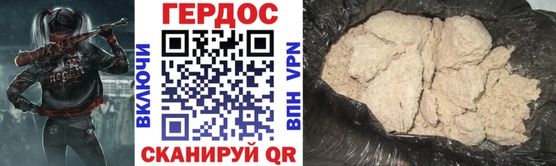 ГЕРОИН Heroin  Купить где  Шахунья 