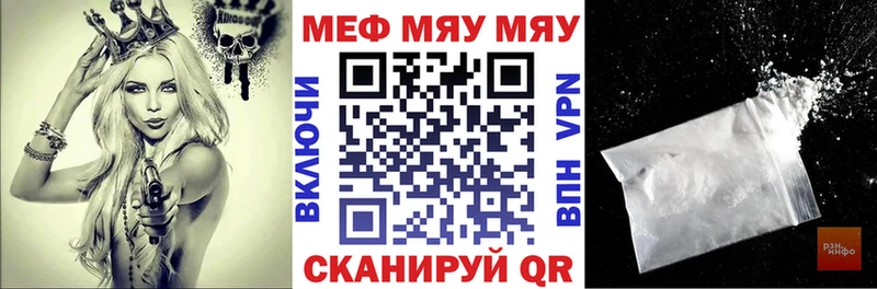 Меф мяу мяу  Купить закладки  Шахунья 
